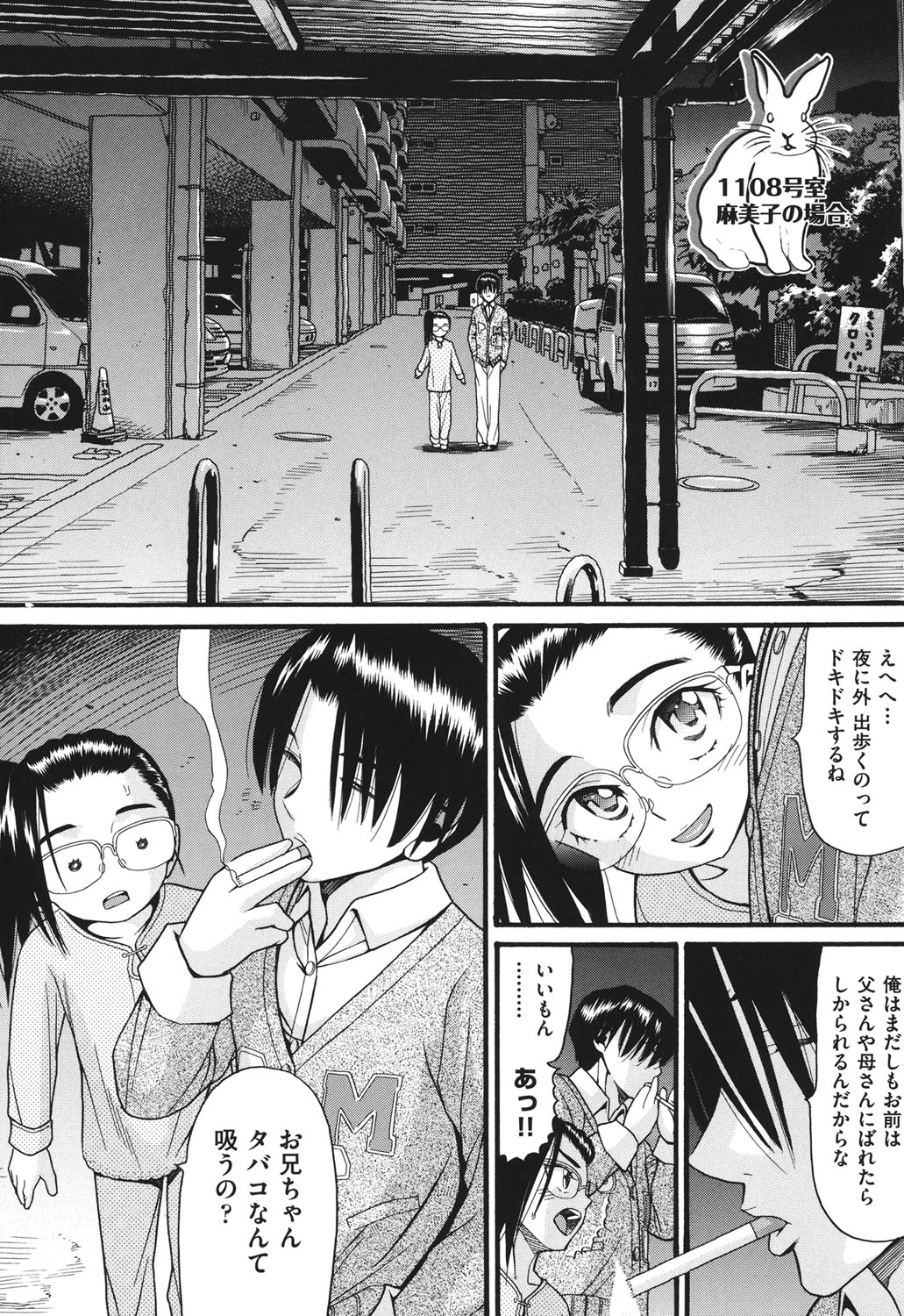 Usagi no Koe page 3 full