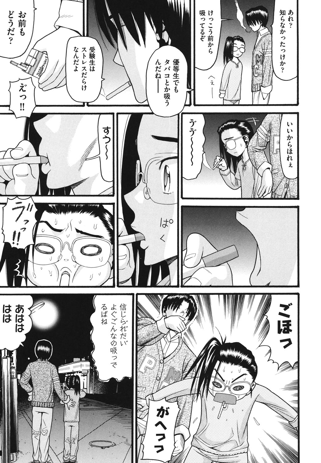 Usagi no Koe page 4 full