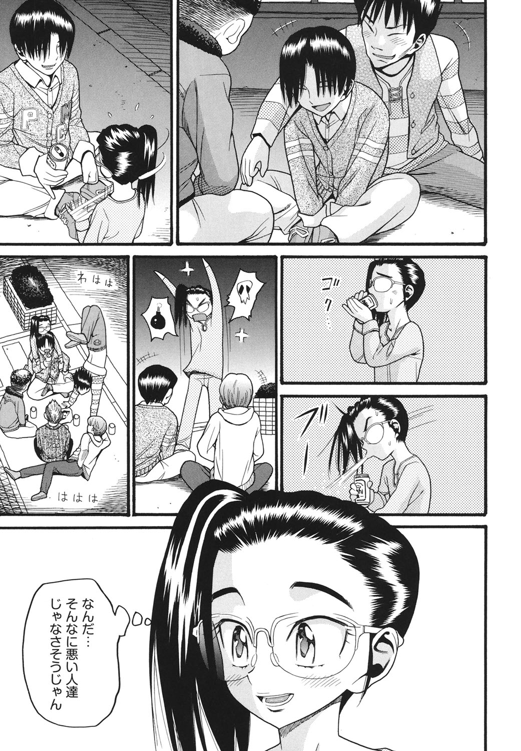 Usagi no Koe page 6 full