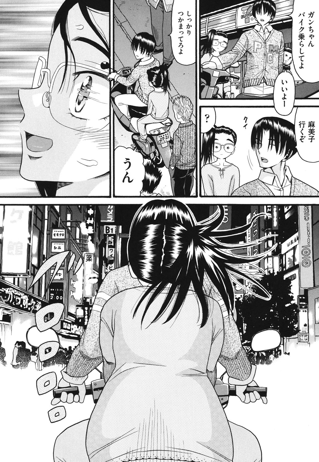 Usagi no Koe page 7 full