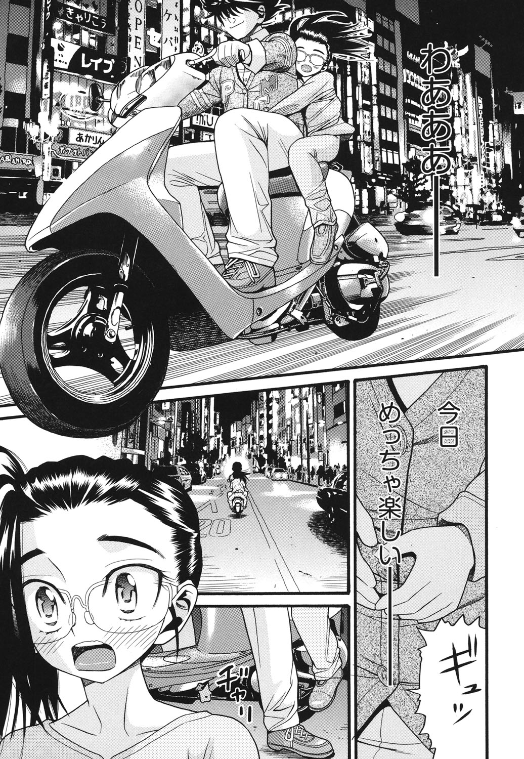 Usagi no Koe page 8 full