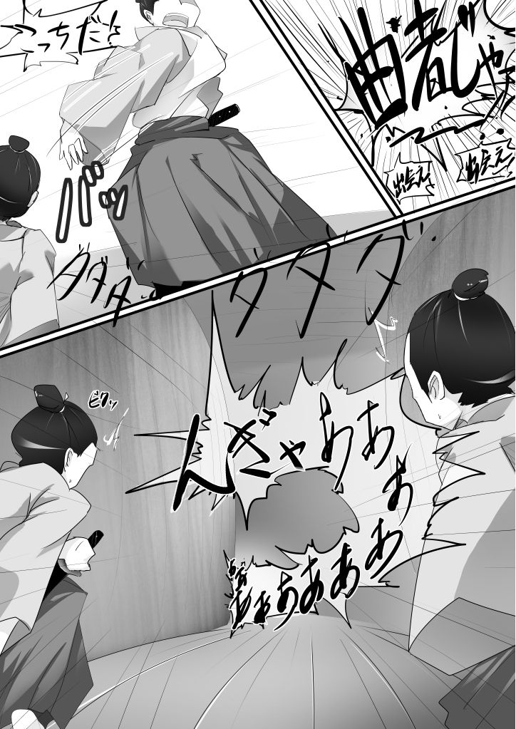 Kunoichi page 1 full