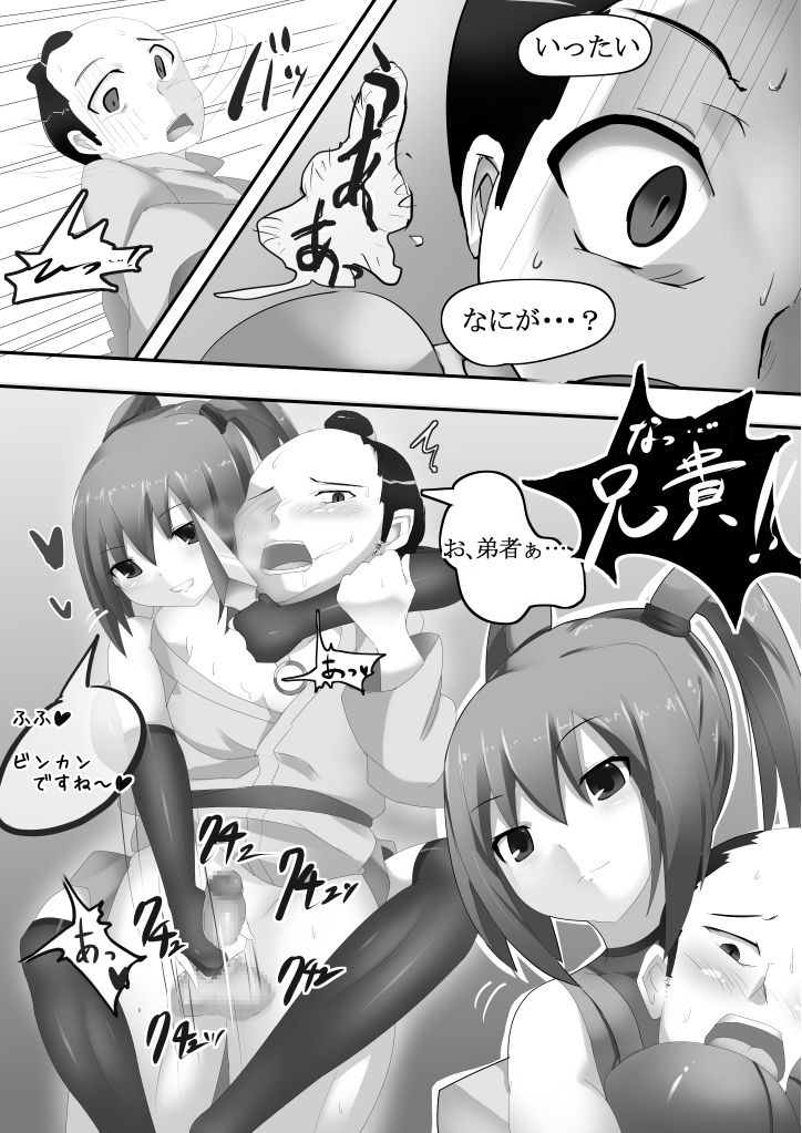 Kunoichi page 4 full