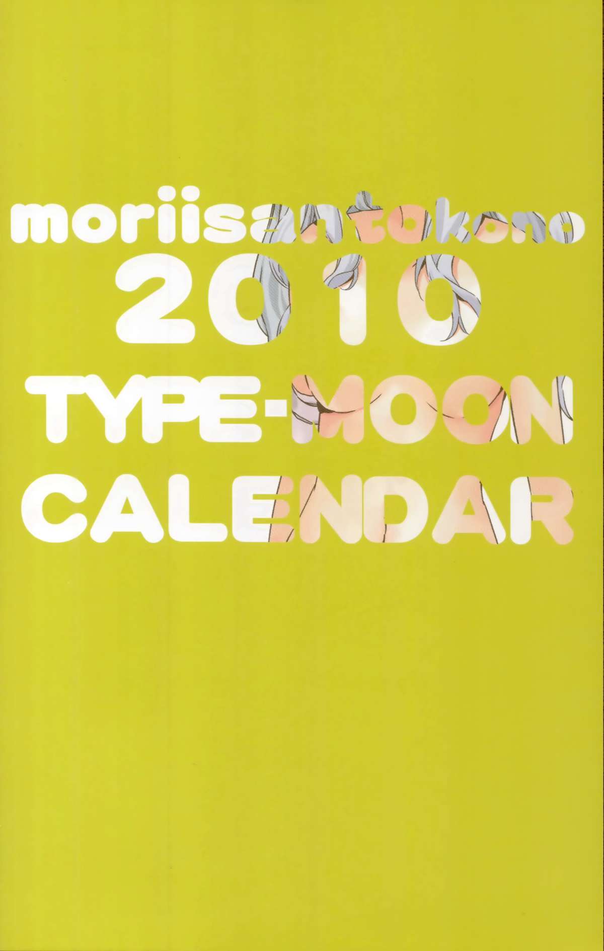 2010 TYPE-MOON CALENDAR page 1 full