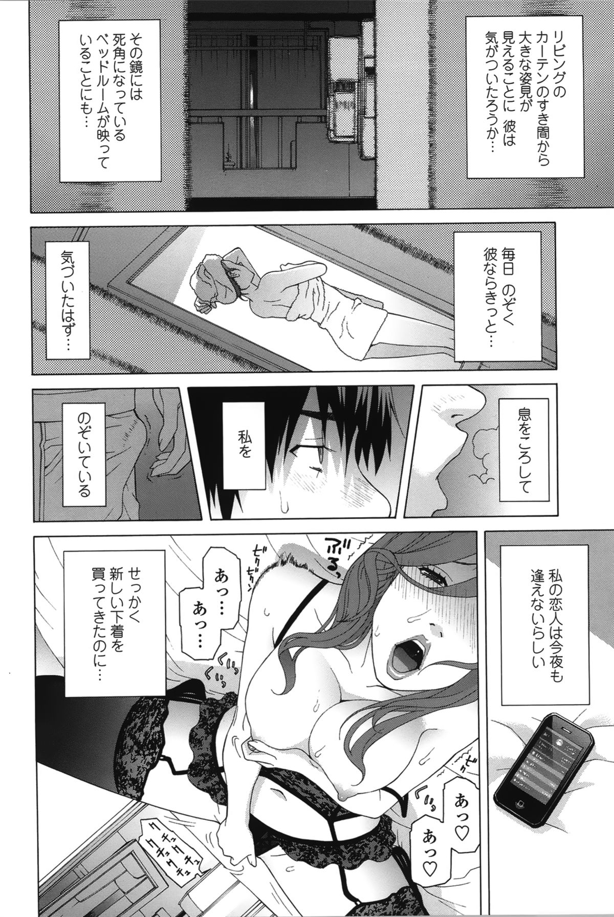 Nedari Midara page 9 full