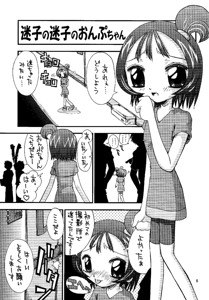 Bishoujo Boukou Club page 5 full
