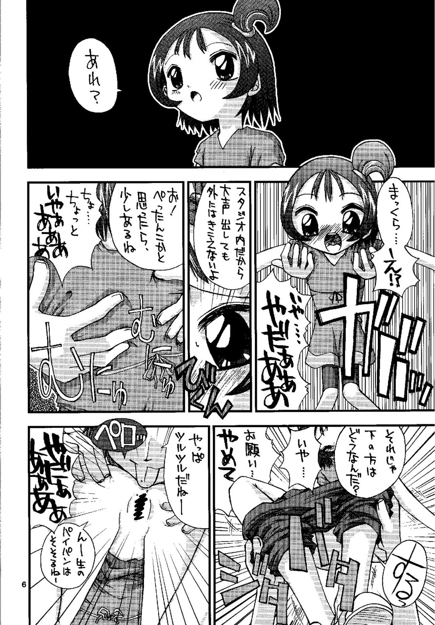 Bishoujo Boukou Club page 6 full