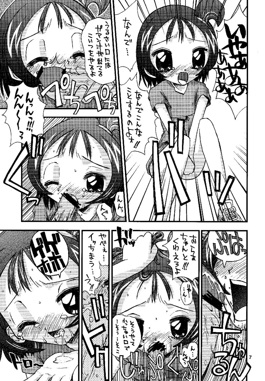 Bishoujo Boukou Club page 7 full