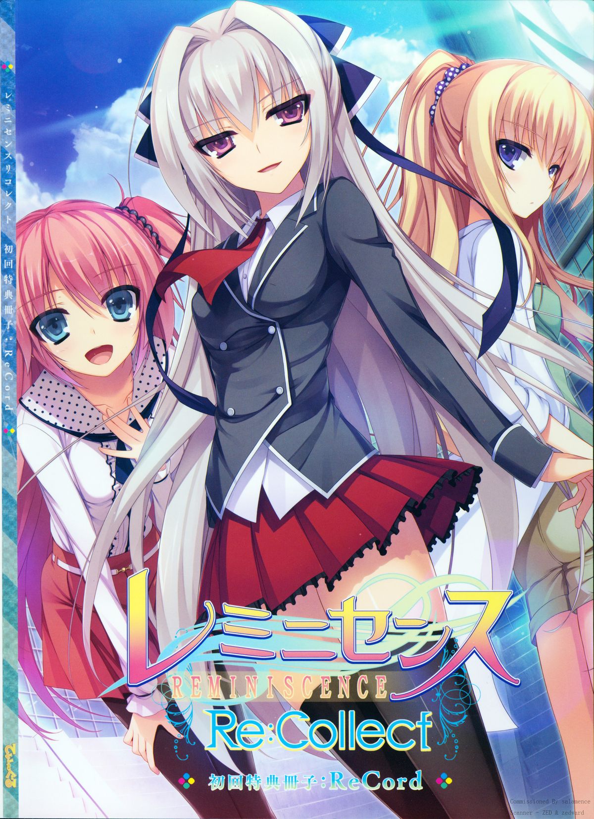 Reminiscence Re：Collect Souki Yoyaku Tokuten Settei Shiryou Shuu page 2 full