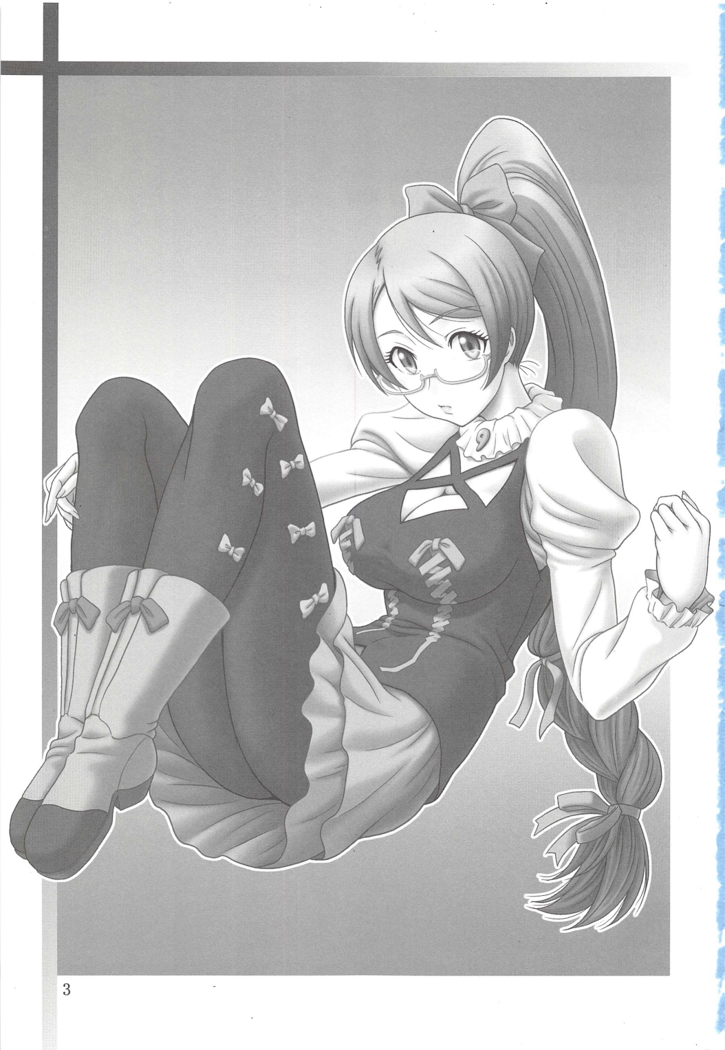 Gyokusai Kakugo na Matome Bon! -2013- page 3 full