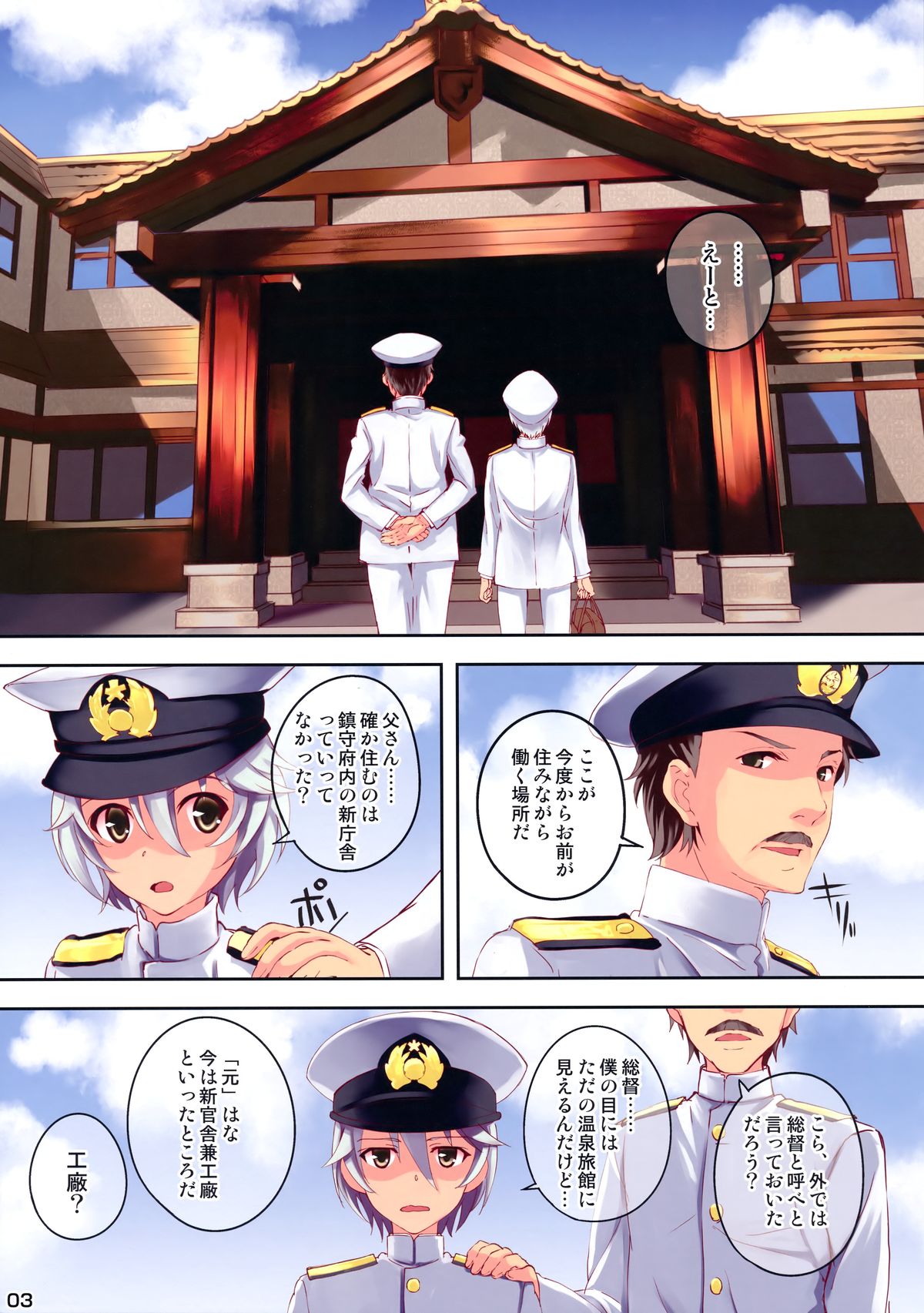 KONGO BLITZ TACTICS page 4 full