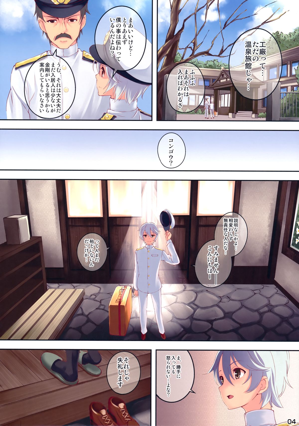 KONGO BLITZ TACTICS page 5 full