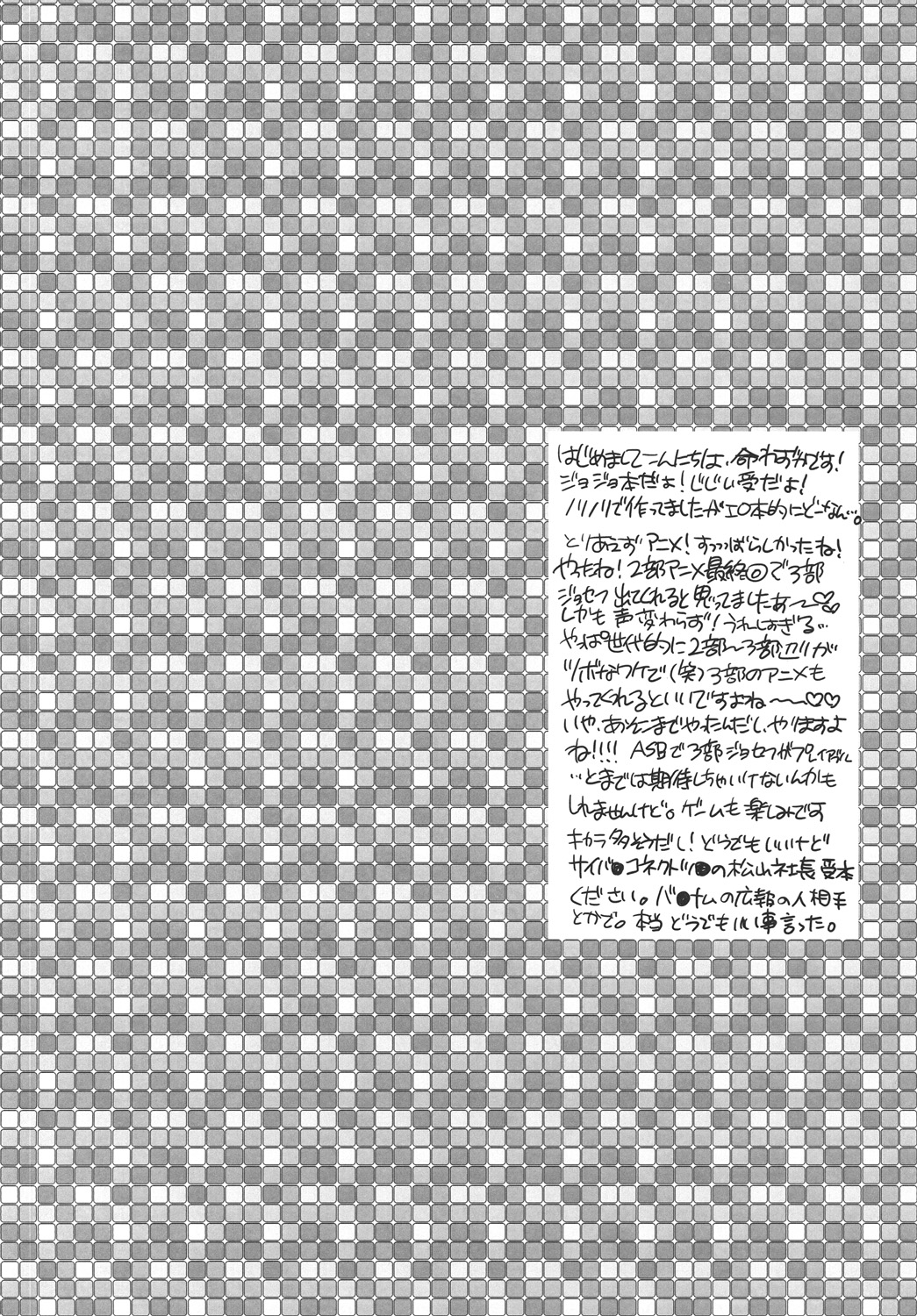 Ojii-cnankkodamon page 3 full