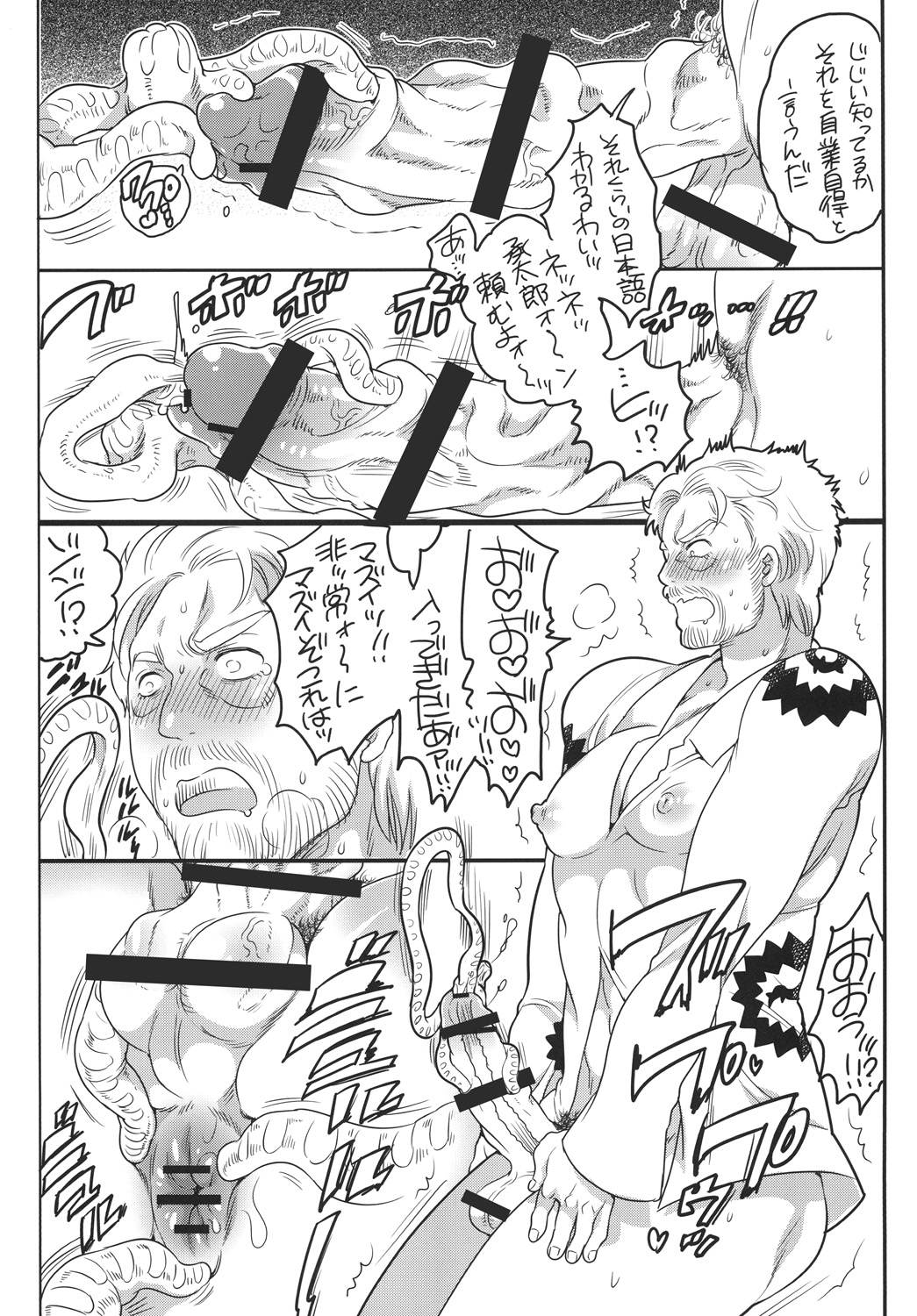 Ojii-cnankkodamon page 6 full