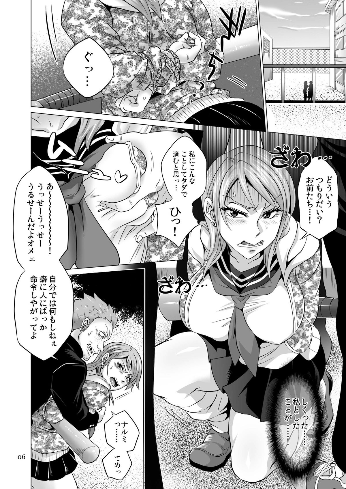 Seisai Shiteyaru! -REVENGE- page 5 full