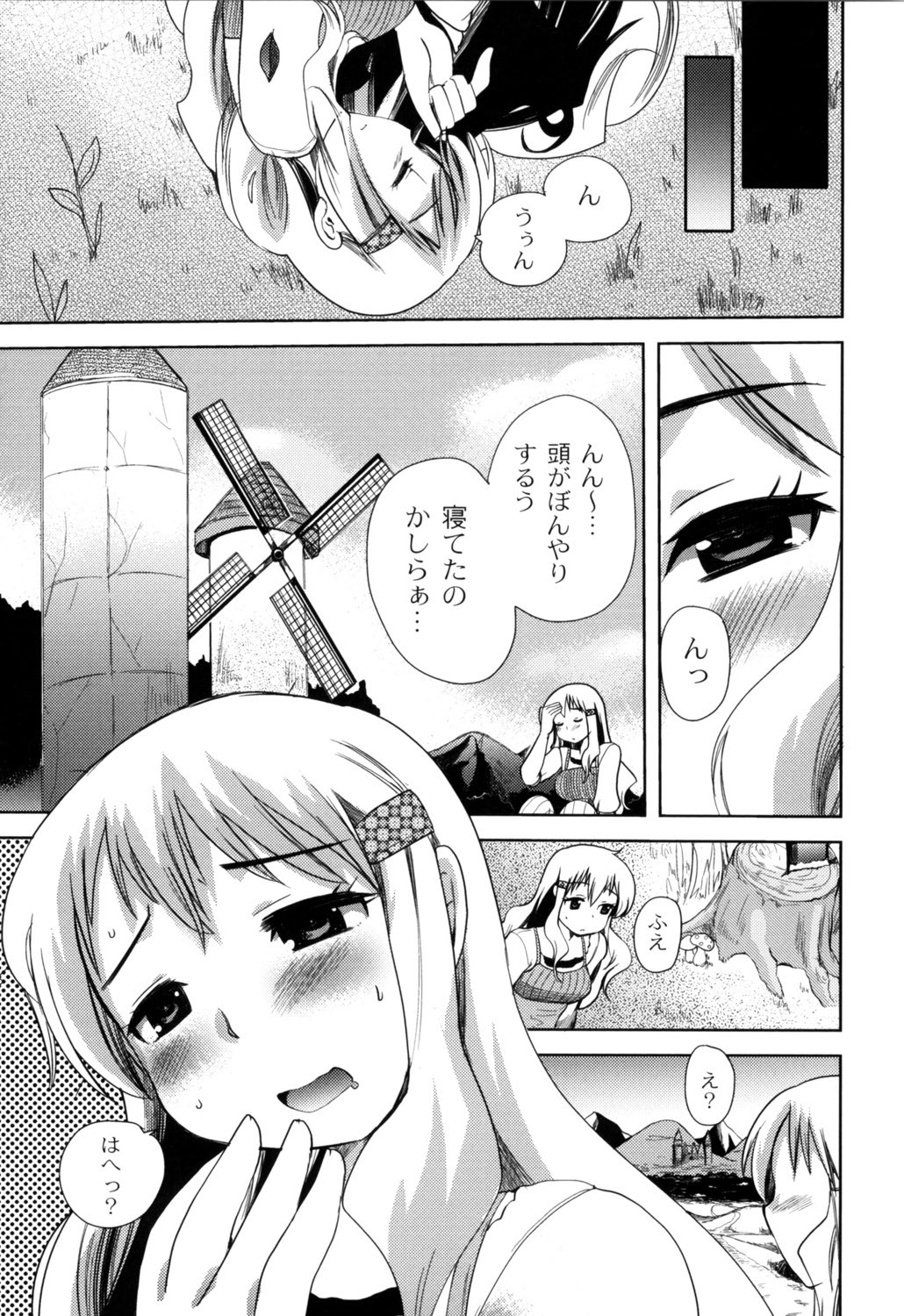 Fushidarana Kuni no ORZ - ORZ of a Lax Country page 10 full