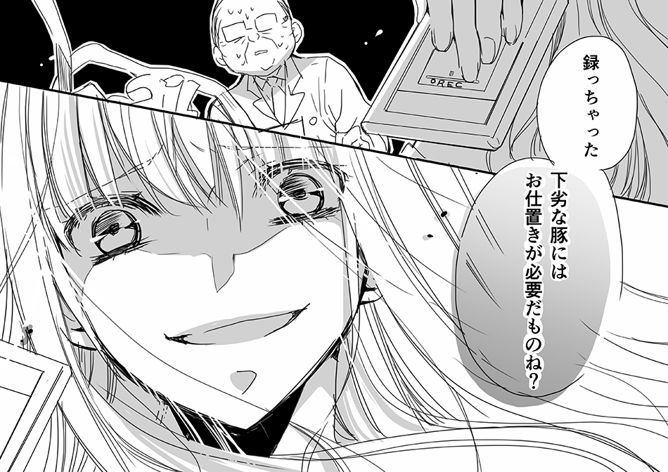 調教スクールライフ漫画☆S渡さんとM村くん　その１ page 10 full