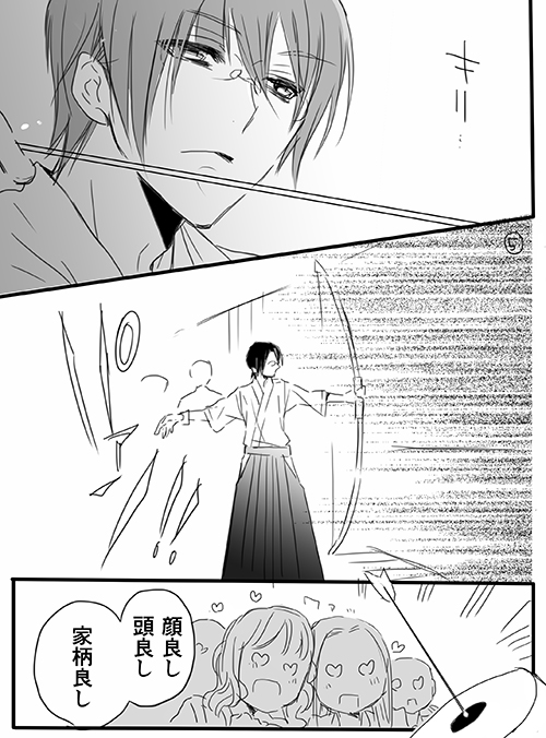 調教スクールライフ漫画☆S渡さんとM村くん　その１ page 5 full