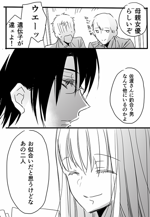 調教スクールライフ漫画☆S渡さんとM村くん　その１ page 6 full