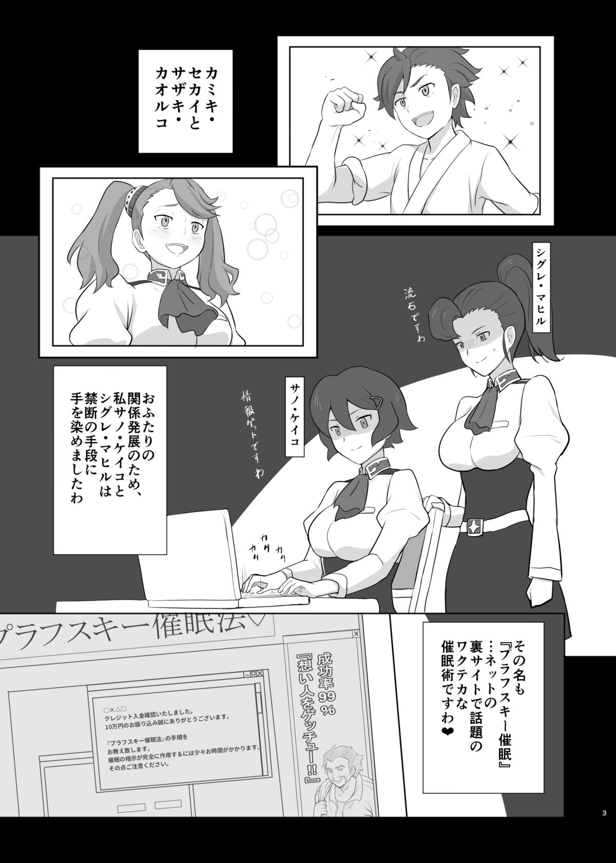 Tsuujou no 3-bai no Mecha Shiko page 2 full