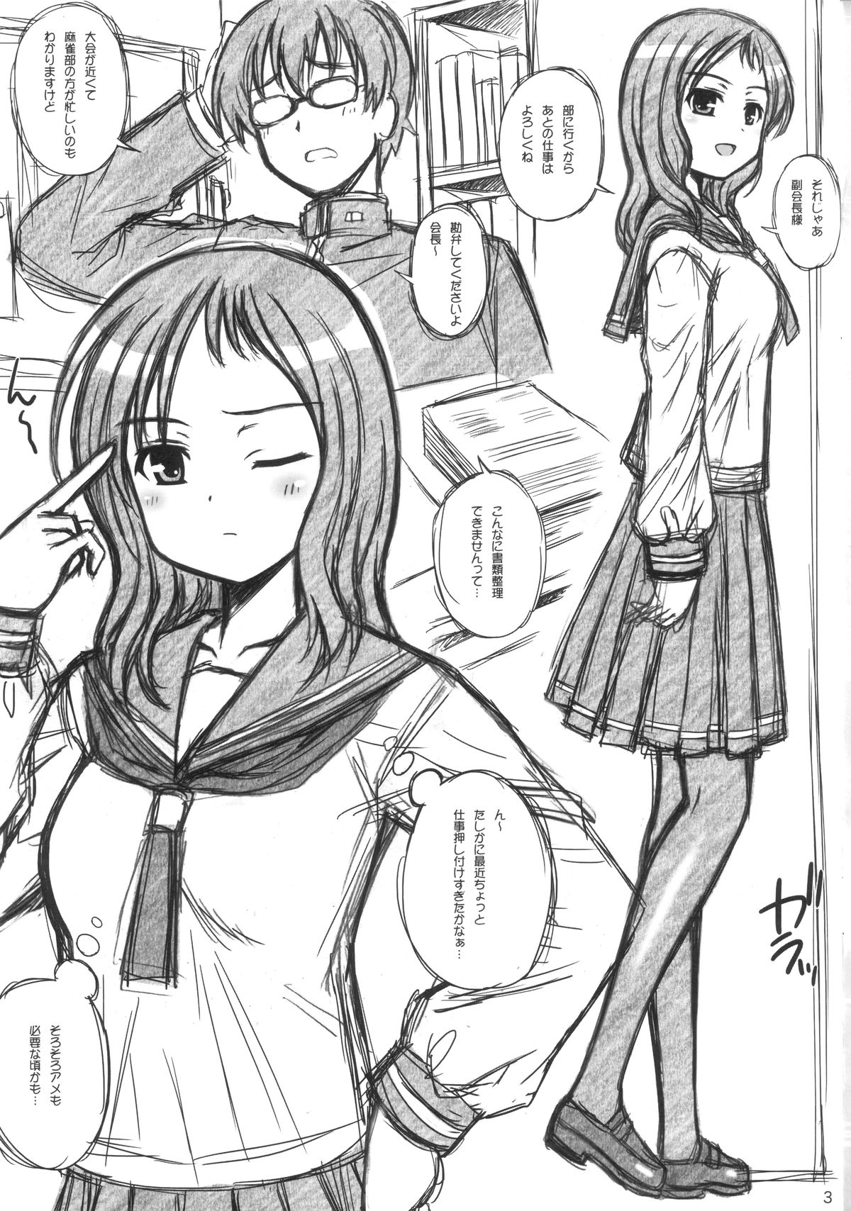 AKUMATIC page 2 full