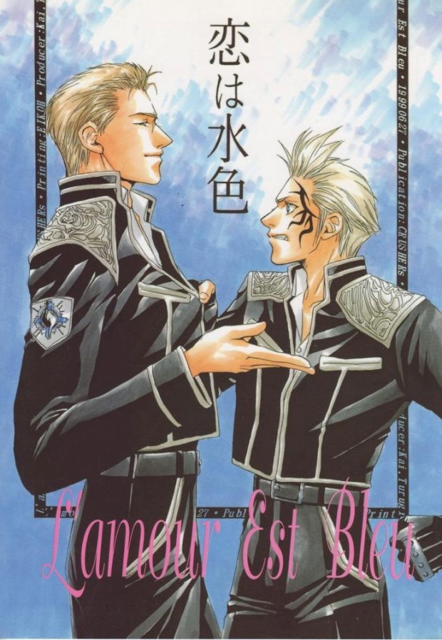 Koi wa Mizuiro ~L'amour Est Bleu~ page 1 full