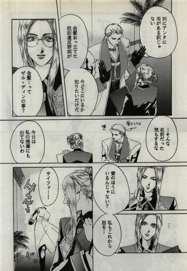 Koi wa Mizuiro ~L'amour Est Bleu~ page 10 full