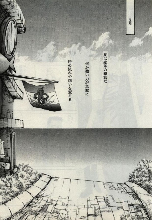 Koi wa Mizuiro ~L'amour Est Bleu~ page 3 full