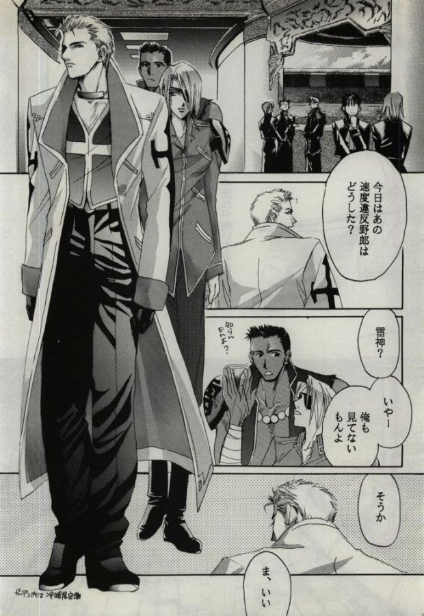 Koi wa Mizuiro ~L'amour Est Bleu~ page 4 full