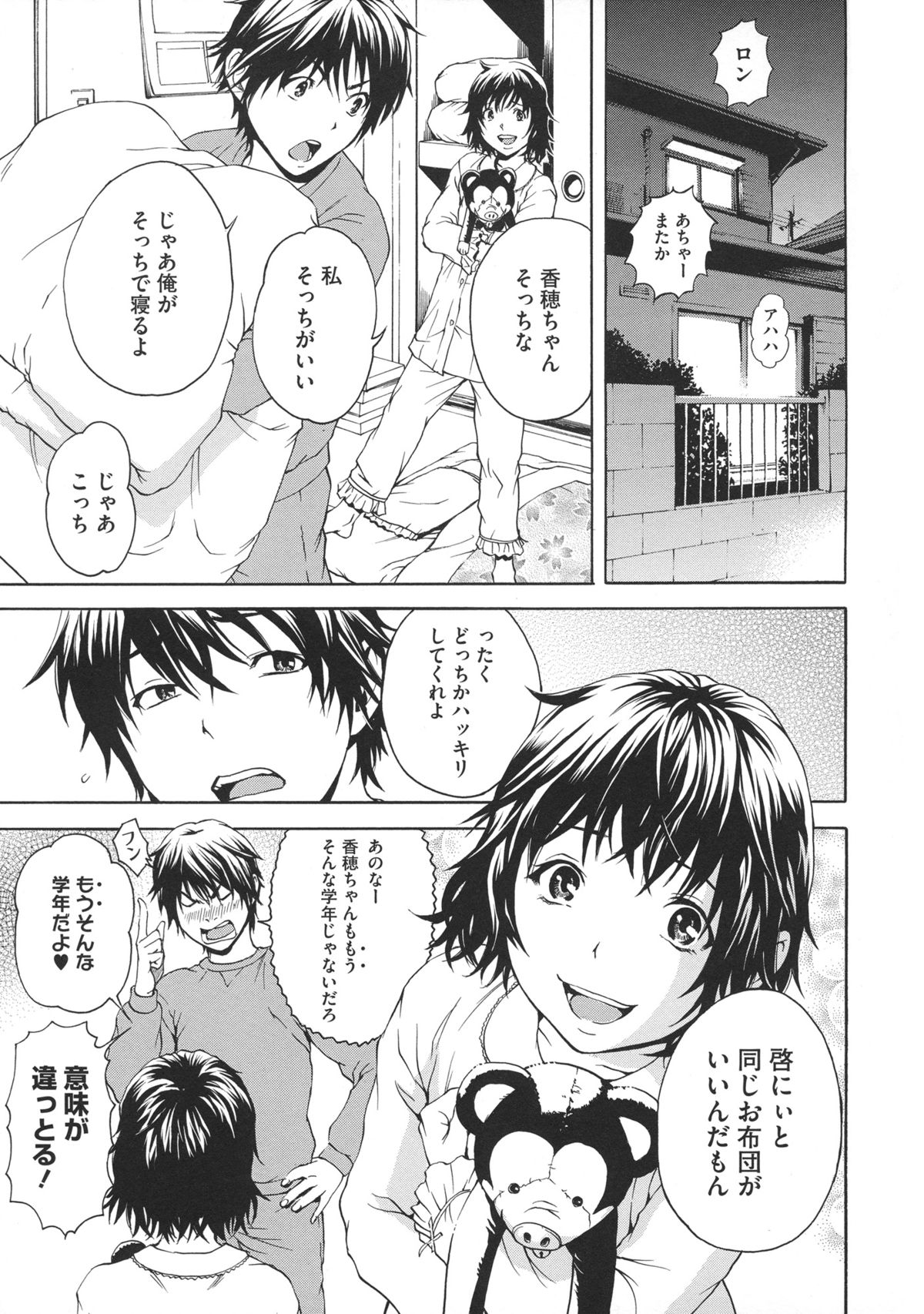 Itsu no Mani ka Shoujo wa page 10 full