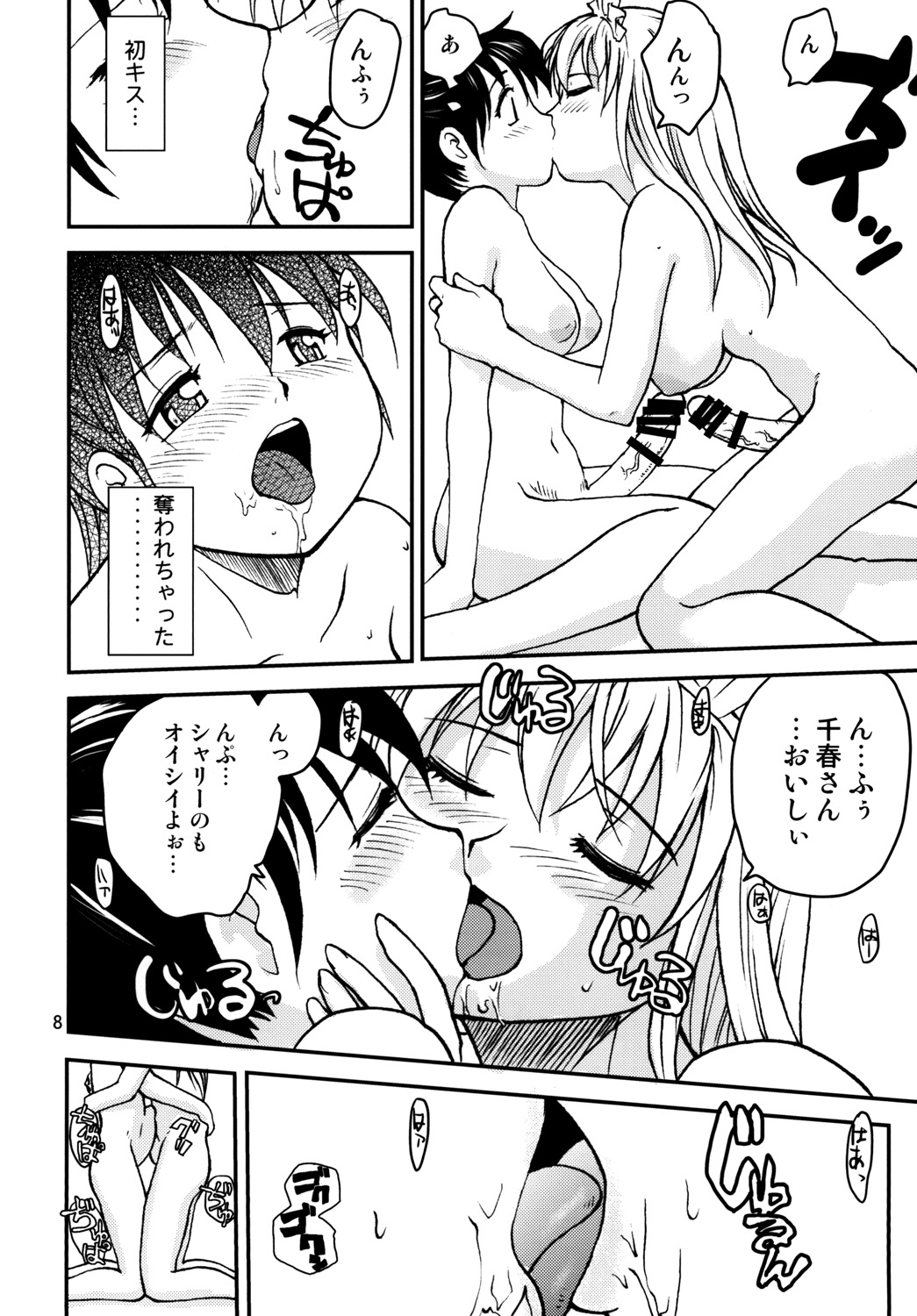 NDG  03* page 7 full