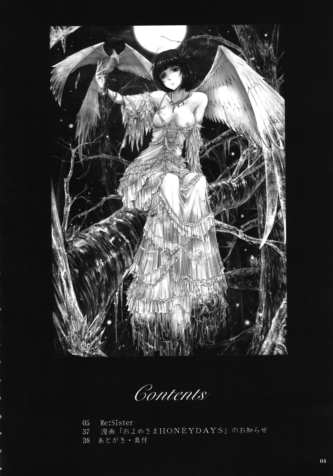 Re:Sister page 4 full