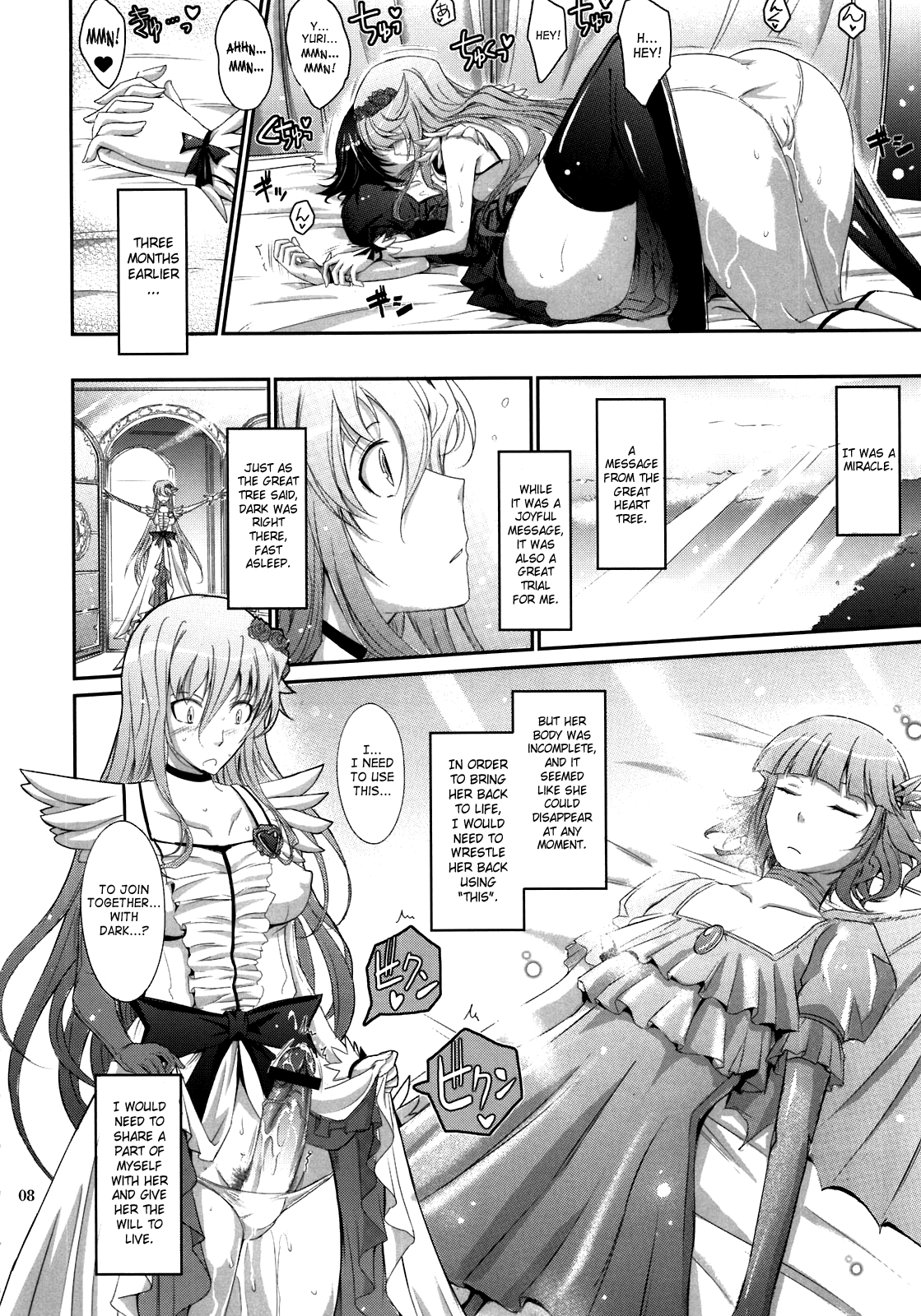 Re:Sister page 8 full
