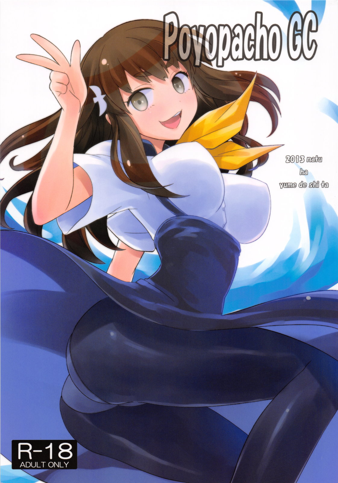 Poyopacho GC page 1 full