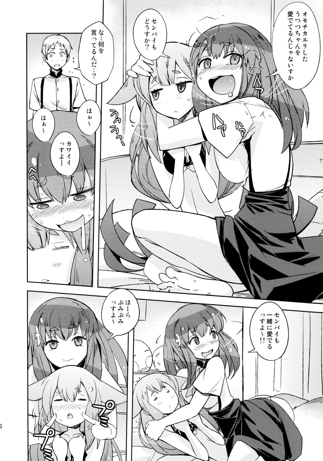 Poyopacho GC page 5 full