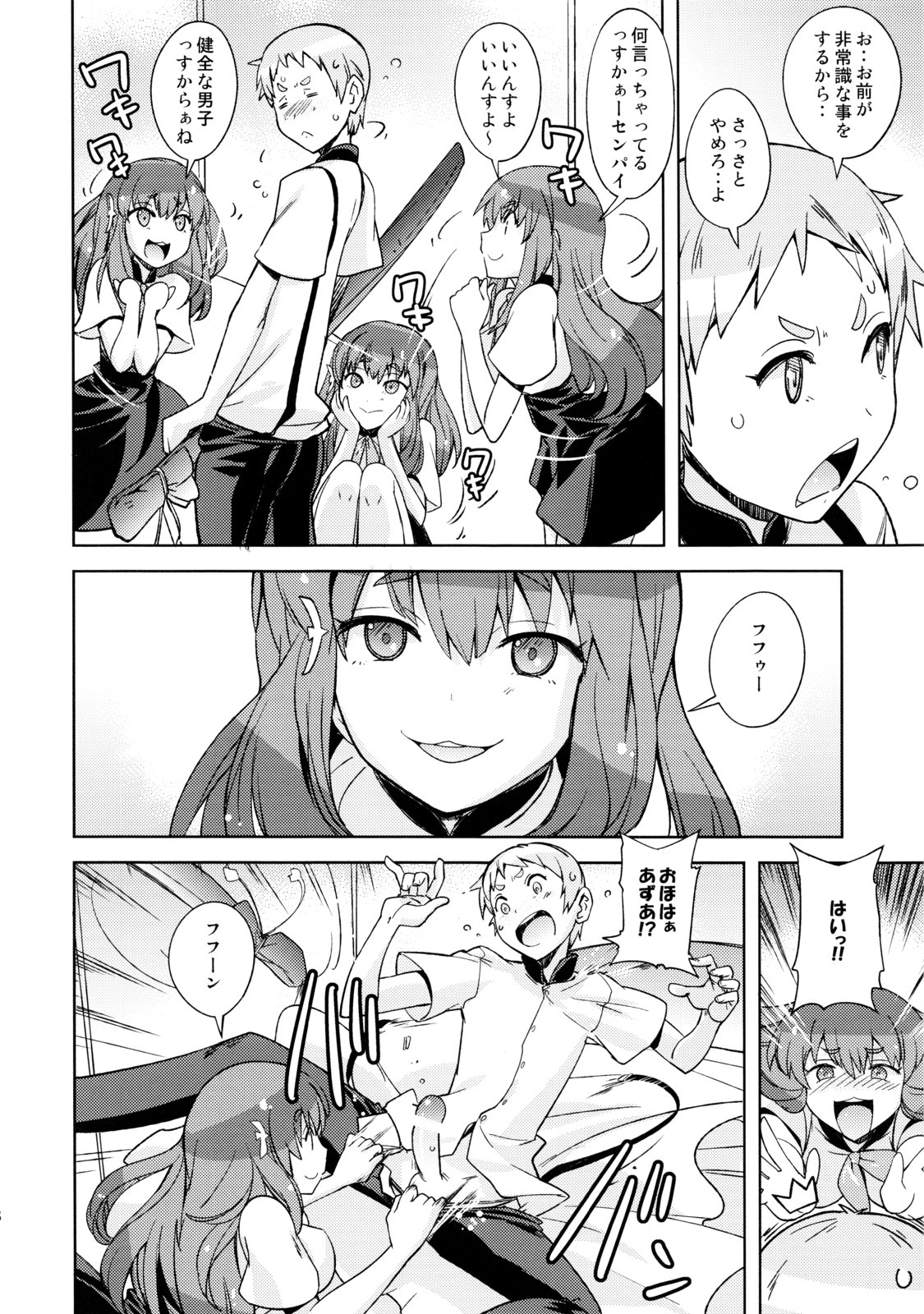 Poyopacho GC page 7 full