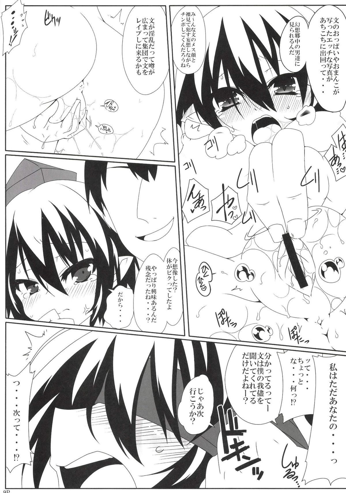 Naked Text page 9 full