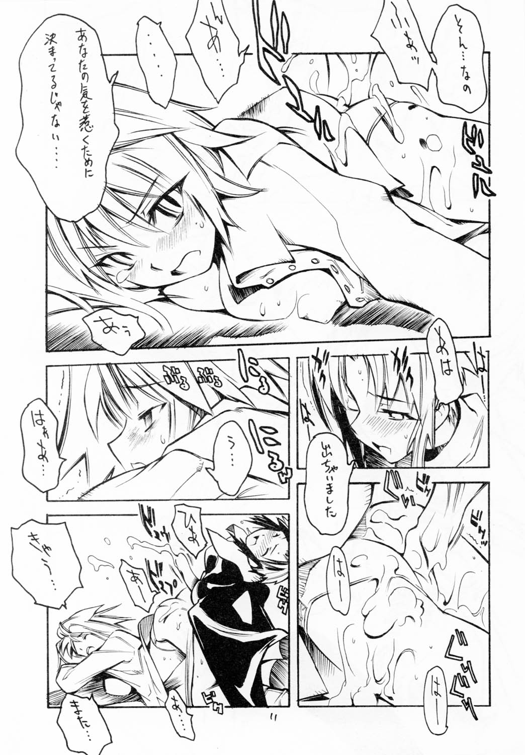 WHITE FANG page 10 full