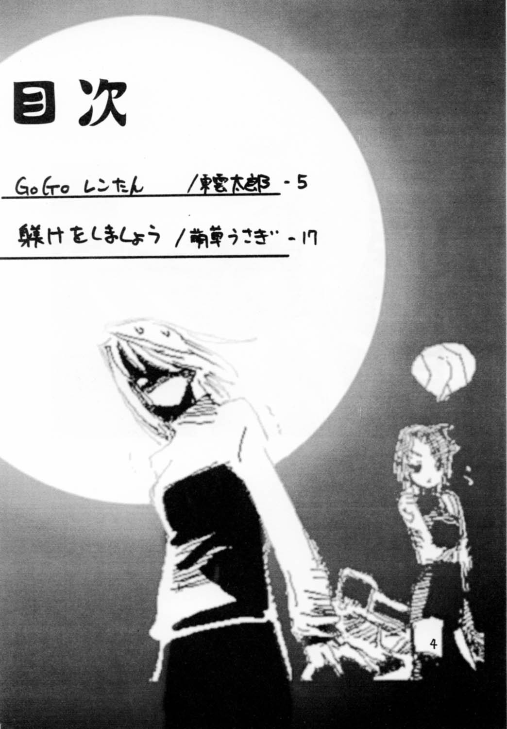 WHITE FANG page 3 full