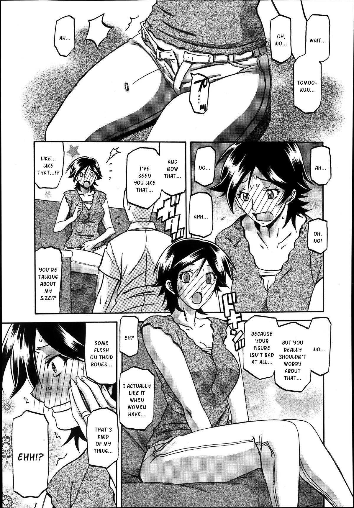 Omoibito page 7 full