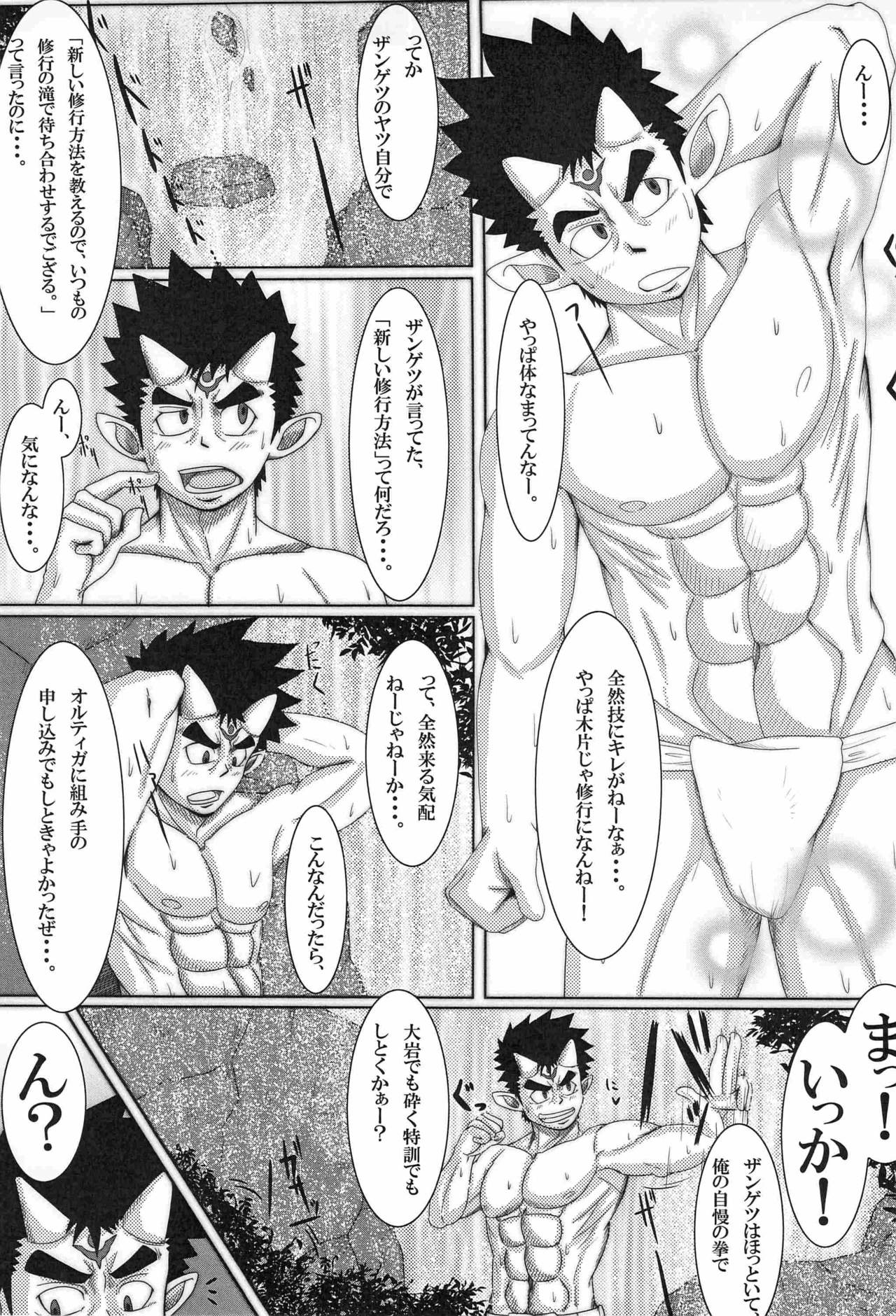 Kenshin Ryoujoku page 9 full