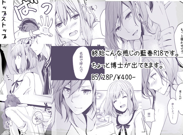 Boku no Zenbu o Kimi ni Ageru. page 7 full