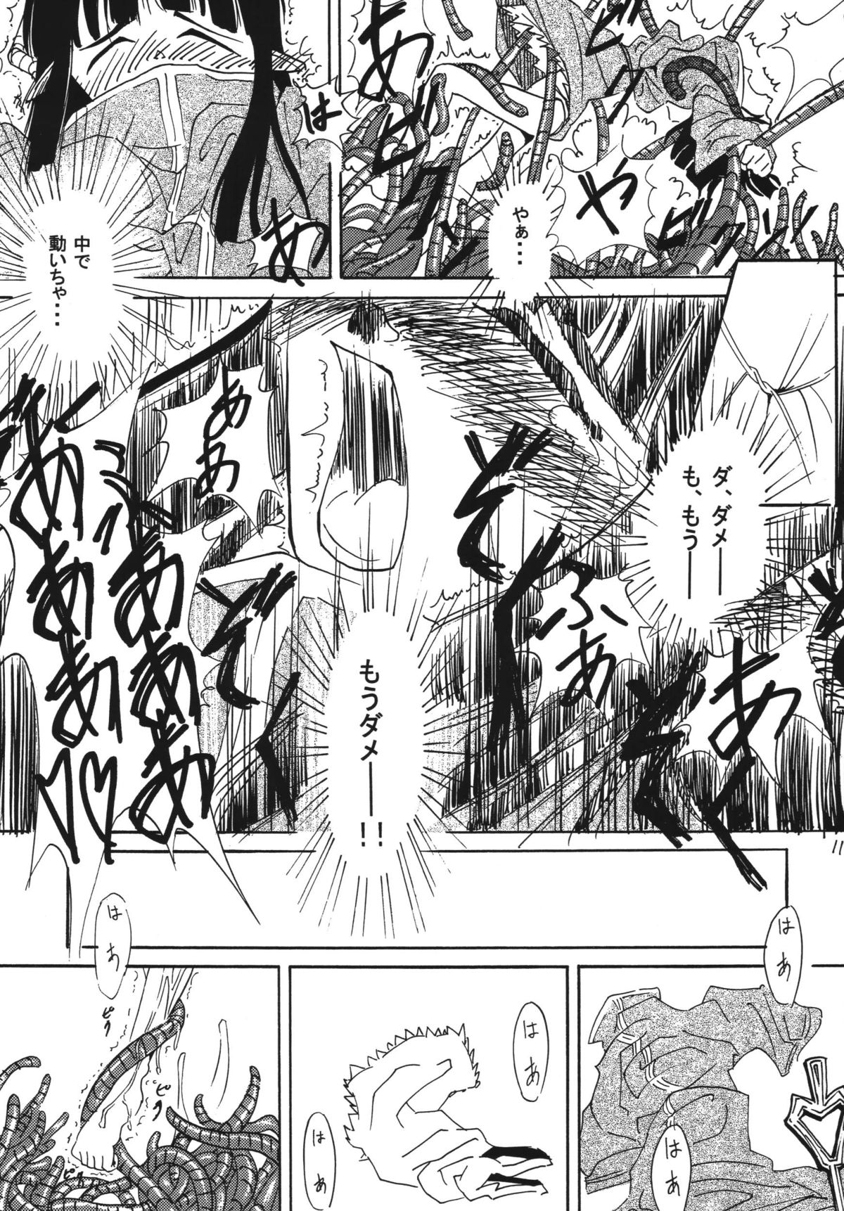 PROPUDIUM page 10 full