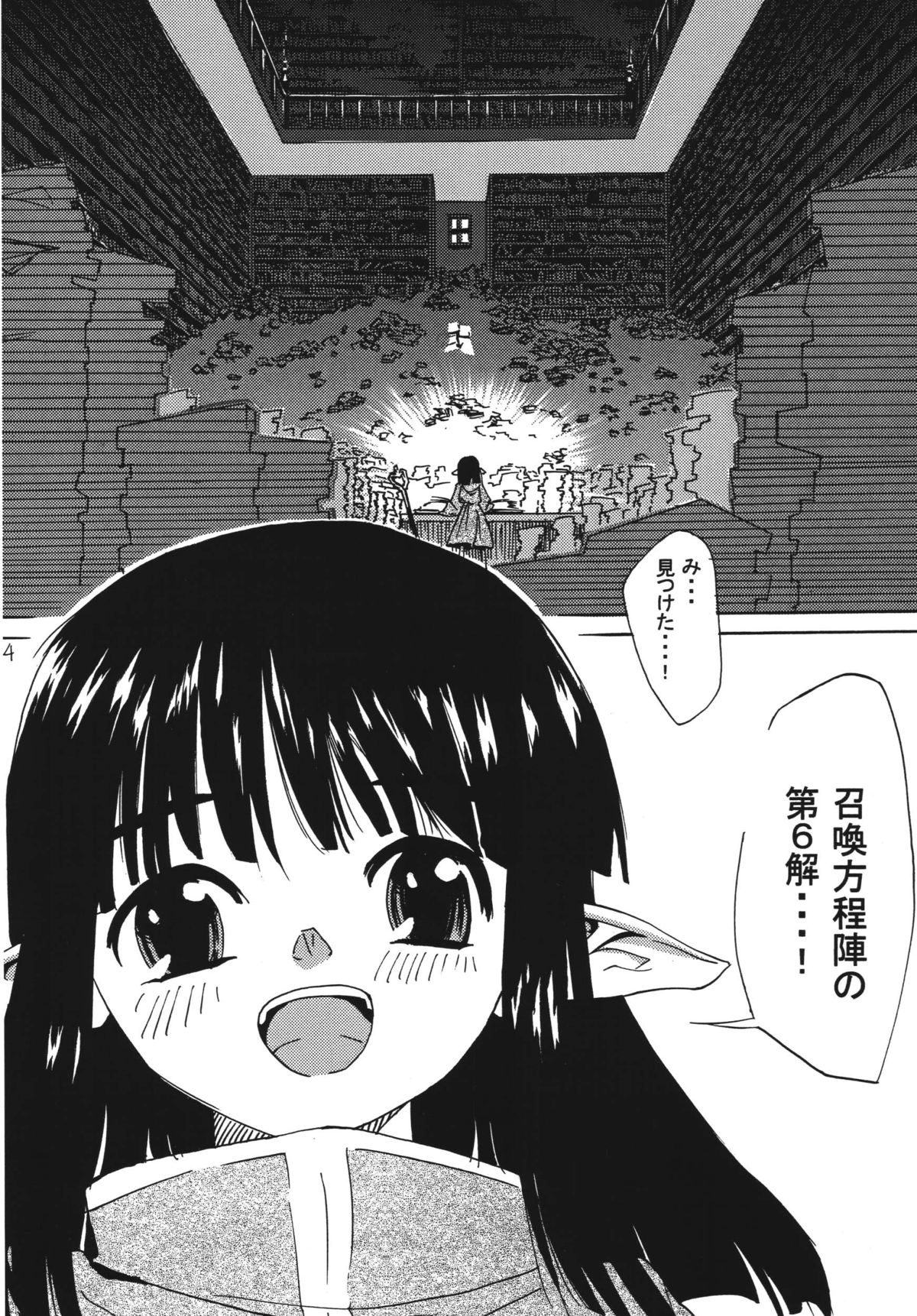 PROPUDIUM page 3 full