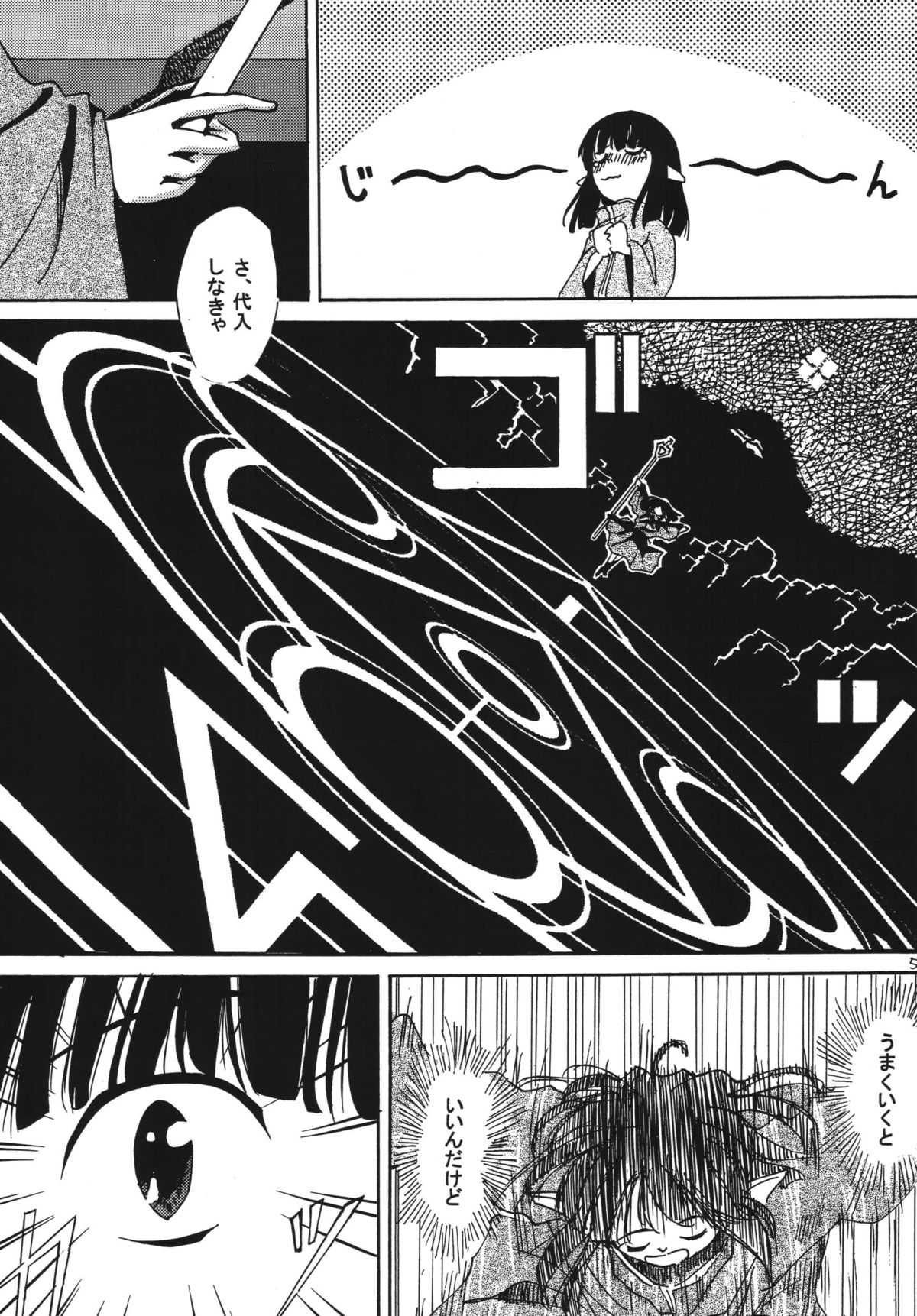 PROPUDIUM page 4 full