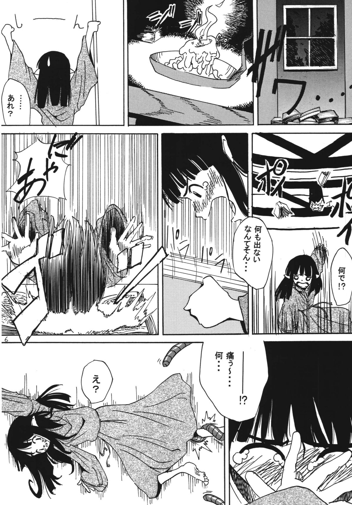 PROPUDIUM page 5 full