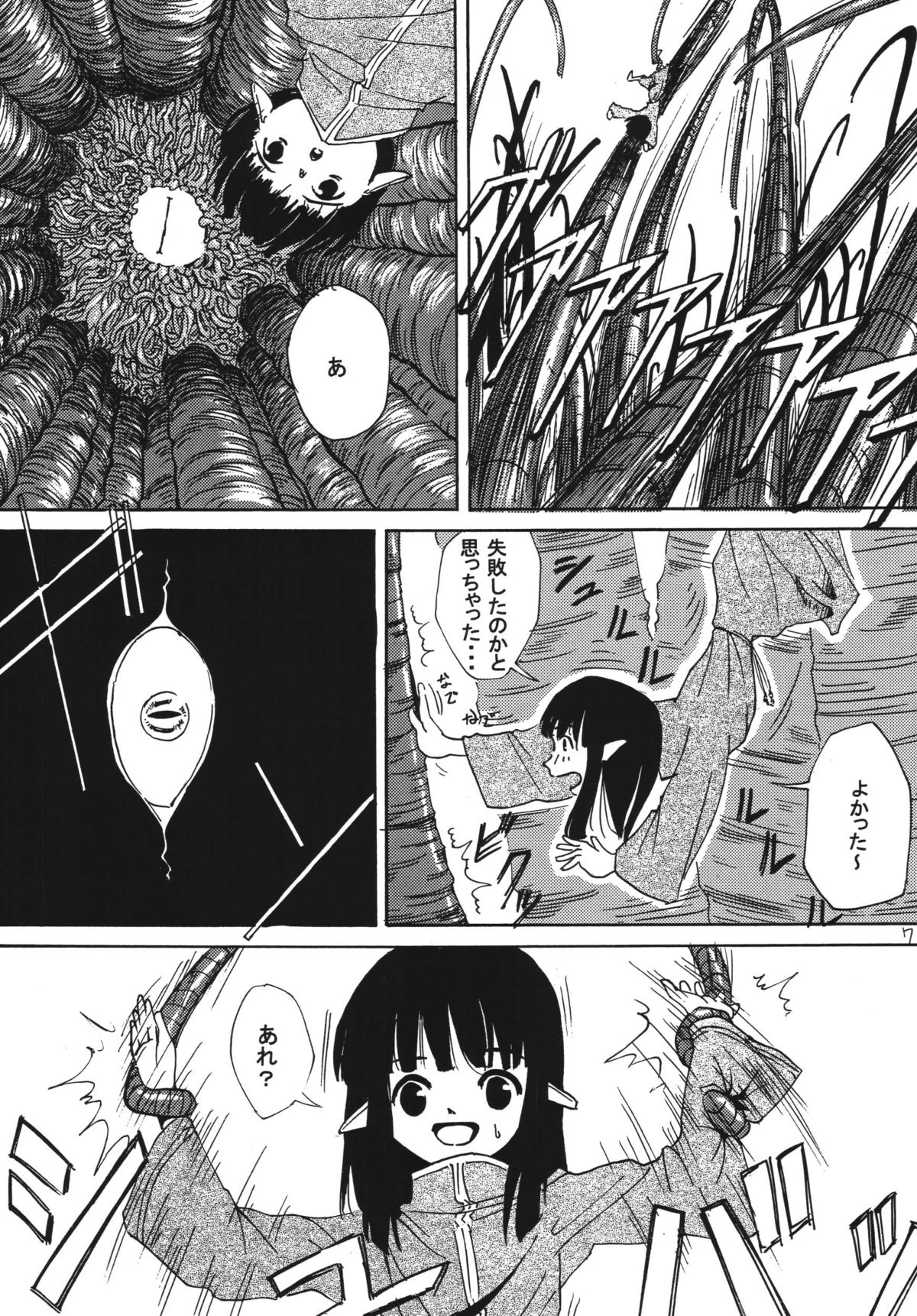 PROPUDIUM page 6 full