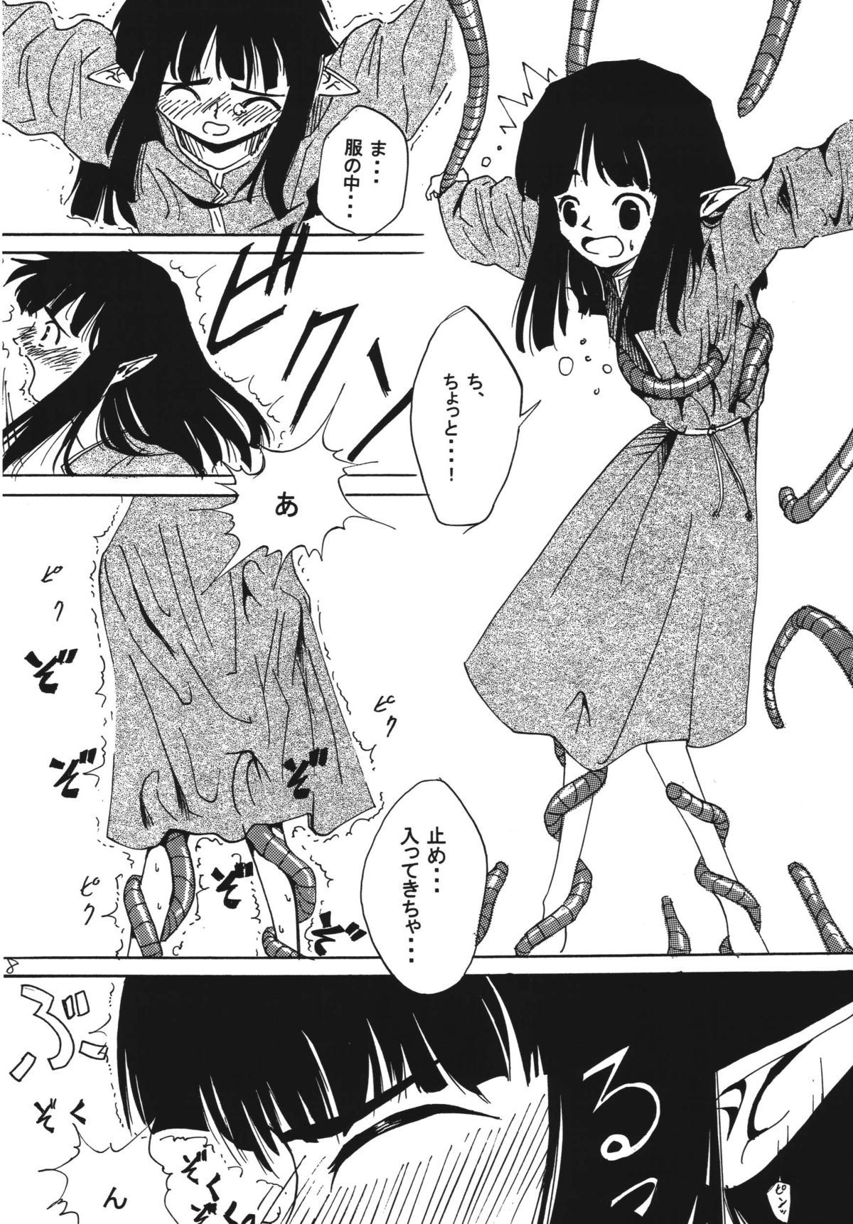 PROPUDIUM page 7 full