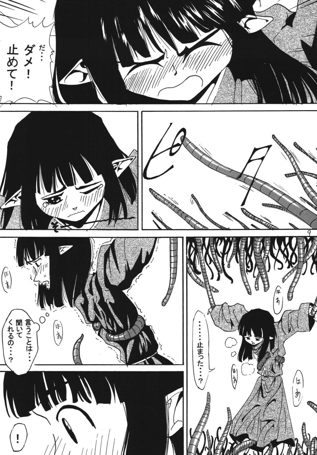 PROPUDIUM page 8 full