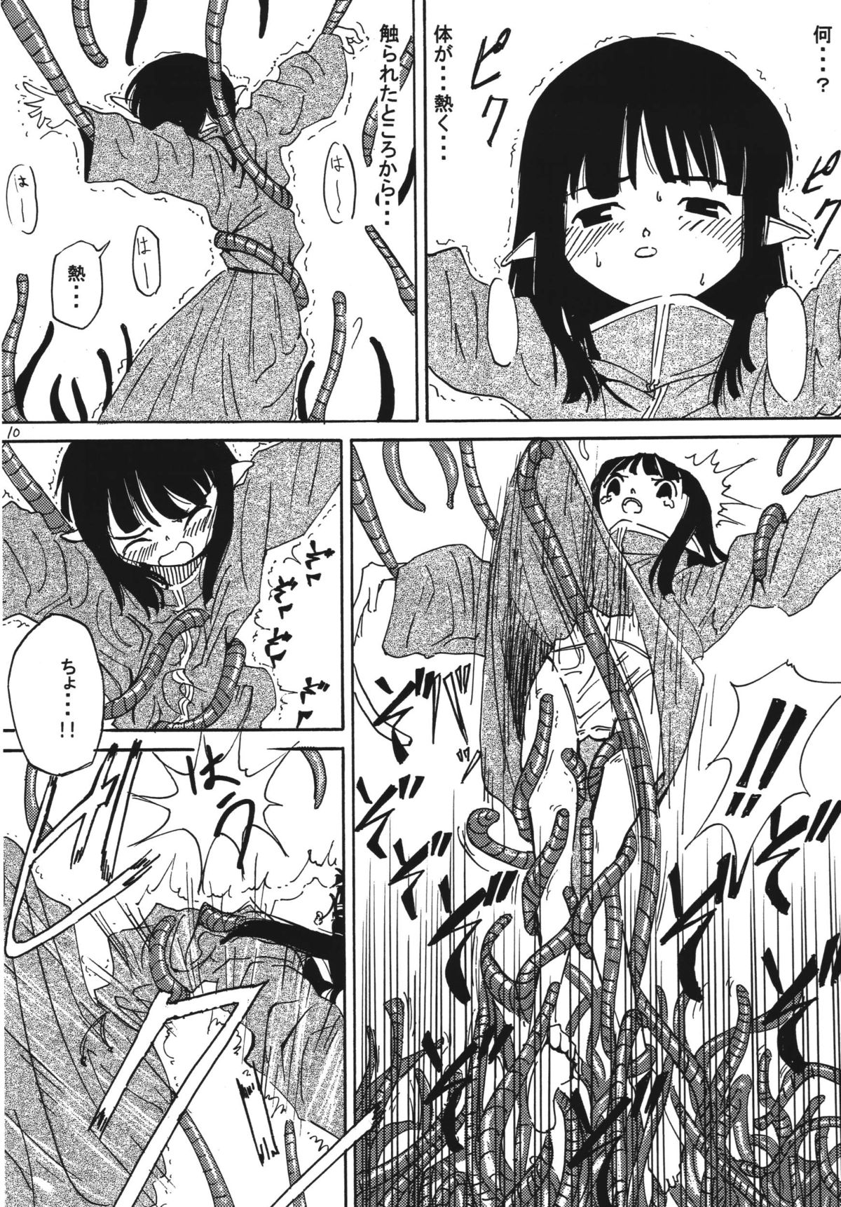 PROPUDIUM page 9 full